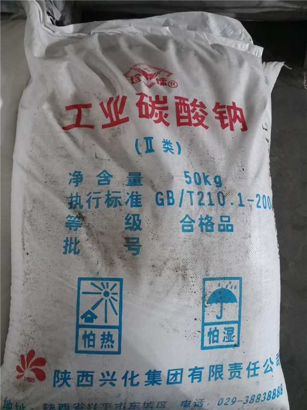 工業(yè)碳酸鈉