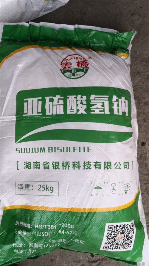 新疆亞硫酸氫鈉