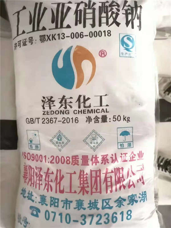 西安工業(yè)亞硝酸鈉