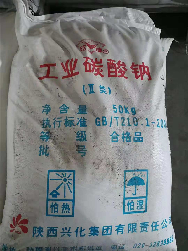 西安工業(yè)碳酸鈉